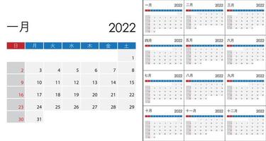 Simple Calendar 2022 on Japanese language, week start on Sunday. vector