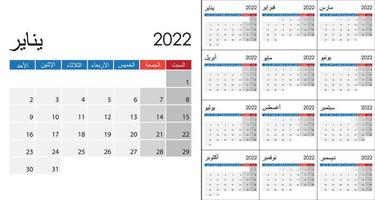 Simple Calendar 2022 on Arabic language, week start on Sunday. vector