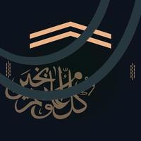 A Journey Through Islamic Background and History vector