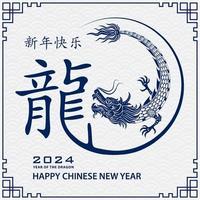 Happy Chinese new year 2024 Dragon Zodiac sign vector