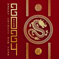 Happy Chinese new year 2024 Dragon Zodiac sign vector