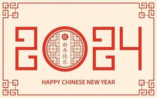 Happy Chinese new year 2024 Dragon Zodiac sign vector