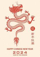 Happy Chinese new year 2024 Dragon Zodiac sign vector