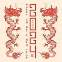 Happy Chinese new year 2024 Dragon Zodiac sign vector