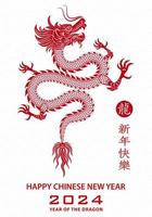 Happy Chinese new year 2024 Dragon Zodiac sign vector