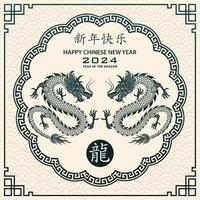 Happy Chinese new year 2024 Dragon Zodiac sign vector