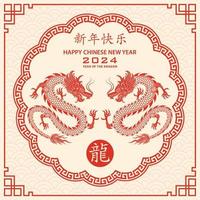 Happy Chinese new year 2024 Dragon Zodiac sign vector