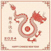 Happy Chinese new year 2024 Dragon Zodiac sign vector