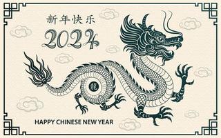 Happy Chinese new year 2024 Dragon Zodiac sign vector