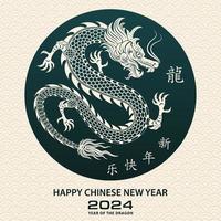 Happy Chinese new year 2024 Dragon Zodiac sign vector