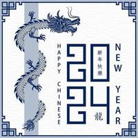 Happy Chinese new year 2024 Dragon Zodiac sign vector