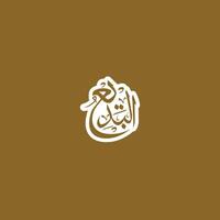 Allah's Name in Arabic Calligraphy Style vector