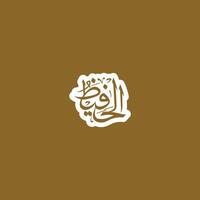 Allah's Name in Arabic Calligraphy Style vector