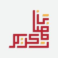 Ramadán kareem Arábica caligrafía con kufi estilo. islámico mes de Ramadán en Arábica logo saludo diseño vector