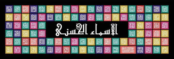 caligrafía árabe 'asmaul husna' '99 nombres de allah' en estilo kufi con colorido patrón cuadrado sobre fondo negro. ideal para la decoración de paredes del hogar. vector