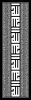 caligrafía árabe 'asmaul husna' '99 nombres de allah' en estilo cúfico dispuestos verticalmente en un marco de imagen. ideal para la decoración de paredes en el hogar o lugares de culto. vector