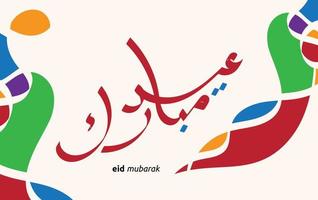 Eid Mubarak with cute calligraphy colorful background vector