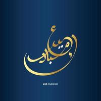 Eid Mubarak Arabic Calligraphy for eid greeting cards design, social media template, banner. eid design with gold color vector