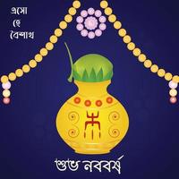 bengalí nuevo año subho nabó barsho contento Pohela boishakh subho noboborsho en bengalí subho noboborsho en bengalí texto subho noboborsho 2023 bengalí contento nuevo año 2023 noboborsho vector