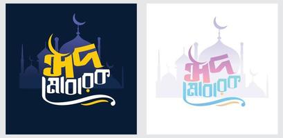 Eid Mubarak Bangla Typography and Calligraphy. Eid ul Fitr, Eid al Adha. Religious holiday celebrated by Muslims worldwide vector design