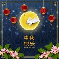 Happy Mid Autumn Festival or Moon Festival,celebrate theme with full moon,cute rabbit,lanterns and blooming flowers on blue background,Chinese translate mean Mid Autumn Festival vector