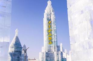 Harbin International Ice and Snow Sculpture Festival is an annual winter festival in Harbin, China. It is the world largest ice and snow festival. photo