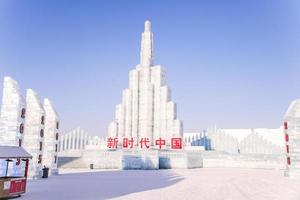 Harbin International Ice and Snow Sculpture Festival is an annual winter festival in Harbin, China. It is the world largest ice and snow festival. photo