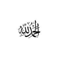 alhamdulillah, subhanallah, allahu akbar, tasbih, caligrafía diseño modelo vector