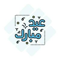 Eid mubarak vector design in trendy style, download this premium icon