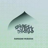 Ramadán Mubarak saludos antecedentes vector
