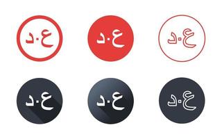 Iraqi Dinar Symbol Icon Set vector