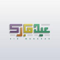 islamic greeting eid mubarak card square background white green yellow purple color design for islamic party vector