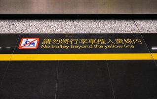 No trolley allowed, sign photo