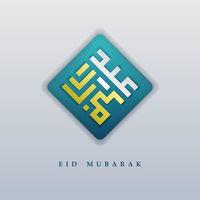 islamic greeting eid mubarak card square background blue white color design for islamic party vector