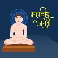 Vector illustration Of a Background  for Mahaveer Jayanti Celebration with Hindi Text Mahaveer Jayanti.