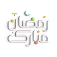 Celebrate the Holy Month with 3D White Ramadan Kareem Arabic Calligraphy png