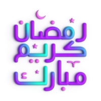 A Beautiful Blend of Purple and Blue in 3D Ramadan Kareem Arabic Calligraphy png