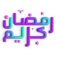 elevar tu Ramadán decoración con 3d púrpura y azul Arábica caligrafía diseño png