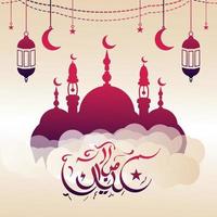 Gradient eid al fitr eid mubarak greeting festival post banner background design template vector