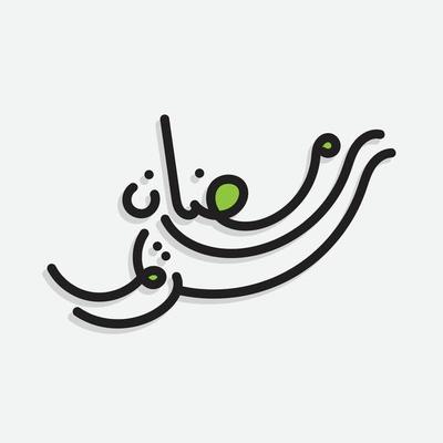 ramadan kareem arabic calligraphy background vector illustration