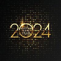 2024 contento nuevo año y alegre Navidad resumen brillante color oro circulo diseño elemento vector