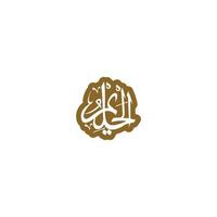 Allah's Name in Arabic Calligraphy Style vector