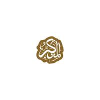 Allah's Name in Arabic Calligraphy Style vector