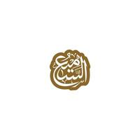 Allah's Name in Arabic Calligraphy Style vector