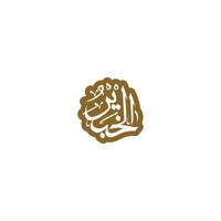 Allah's Name in Arabic Calligraphy Style vector