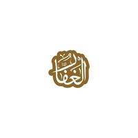 Allah's Name in Arabic Calligraphy Style vector