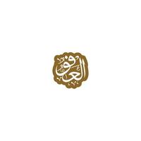 Allah's Name in Arabic Calligraphy Style vector