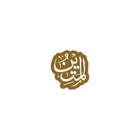 Allah's Name in Arabic Calligraphy Style vector