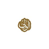 Allah's Name in Arabic Calligraphy Style vector