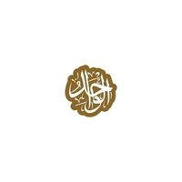 Allah's Name in Arabic Calligraphy Style vector